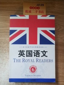 英国语文