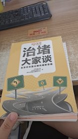 治堵大家谈：北京市交通治理传播新思路