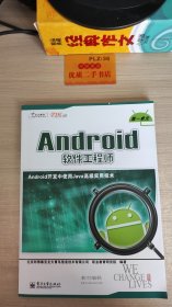 Android开发中使用Java高级实用技术