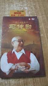 六集文献纪录片 习仲勋 谨以此片献给习仲勋同志诞辰100周年（1913-2013）DVD3张