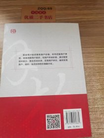 解放用户 以人民为中心的 现代服务理念与实践