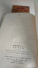 元帅外交家U557