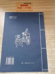 中国古典文学八大名著 梦中缘 隋炀帝艳史