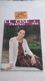 EL CINE CHINO1984.4