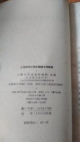 上海近代反帝反封建斗争故事