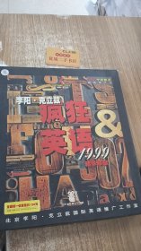 李阳·克立兹疯狂英语1999精华奉献（磁带6盒+书两本+彩色学习卡若干）