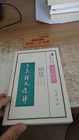 三袁诗文选译