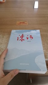 涑河（无盘）