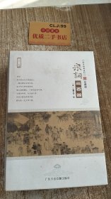 大音 宋词三百首（全套1书9CD）