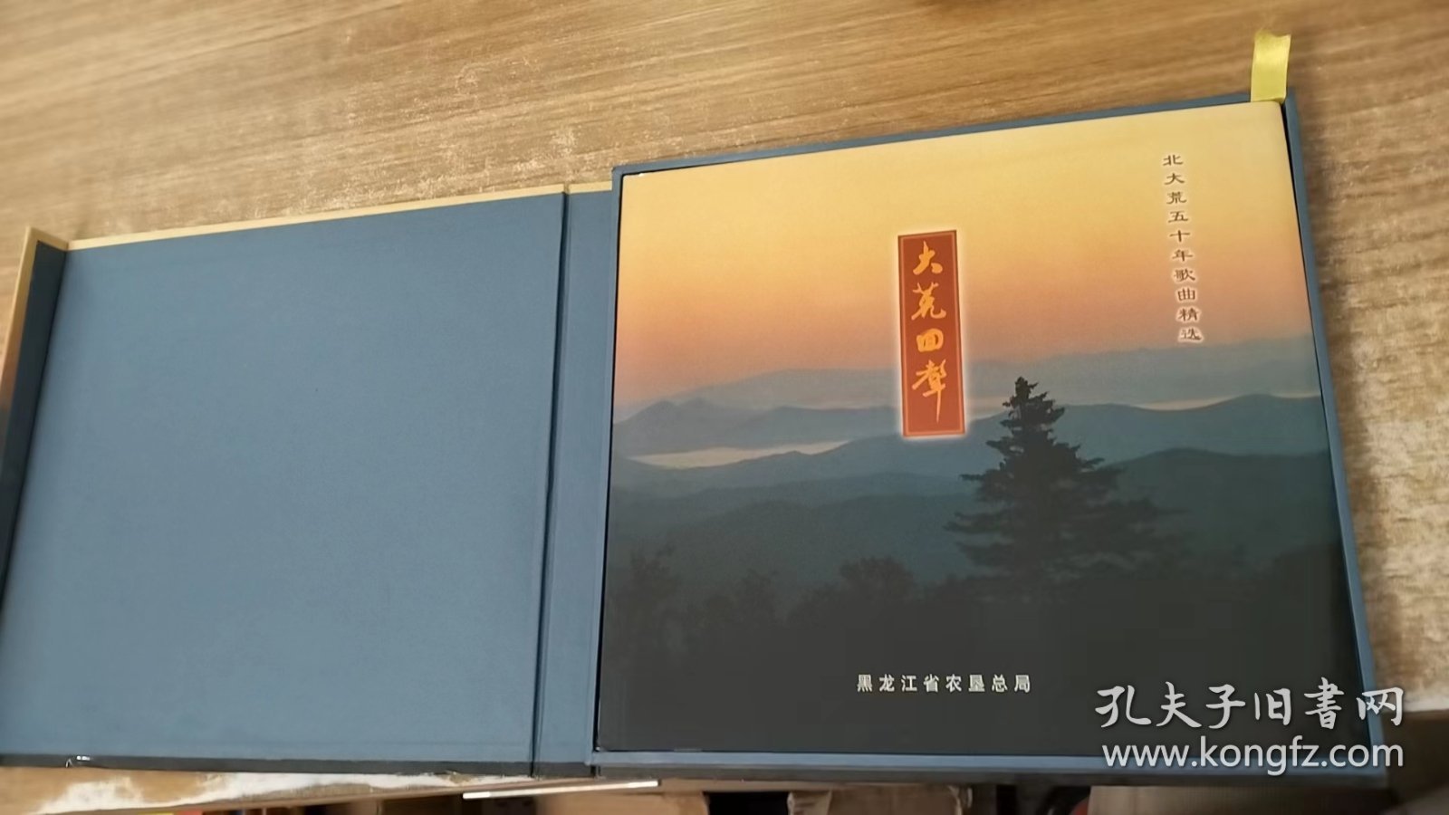 点击查看原图 大荒回声:北大荒五十年歌曲精选(VCD1张)