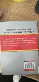 哈佛经营管理学（珍藏版）