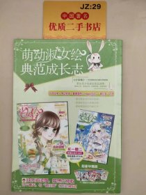 悚族2012年6月（下）06B  悬疑之极·惊悚之最·推理之奇