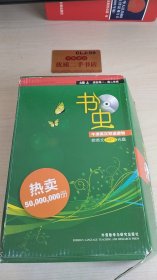 书虫·牛津英汉双语读物：4级（上）（适合高1、高2年级）9册+光盘1张