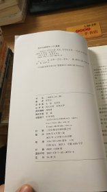 三国演义（上册）