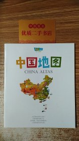 北斗·儿童地图：中国地图