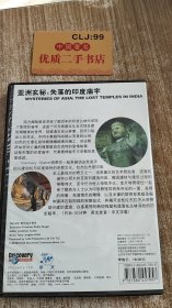 亚洲玄秘：失落的印度庙宇VCD1张