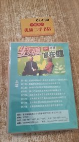 中华足道健康大讲堂（上篇·八集讲座）（DVD）