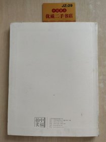 上海中福拍卖有限公司2019年秋季艺术品拍卖会：艳样含真—中国书画精品专场