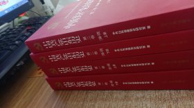 中国共产党山东历史. 第1、2卷    全4册货号：U3122(1)