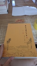 普陀山素食养生 下册