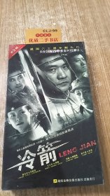 建国六十周年献礼片：冷箭12碟装DVD中文字幕