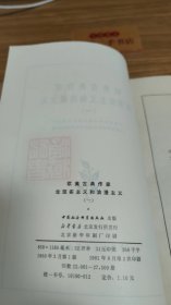 欧美古典作家论现实主义和浪漫主义