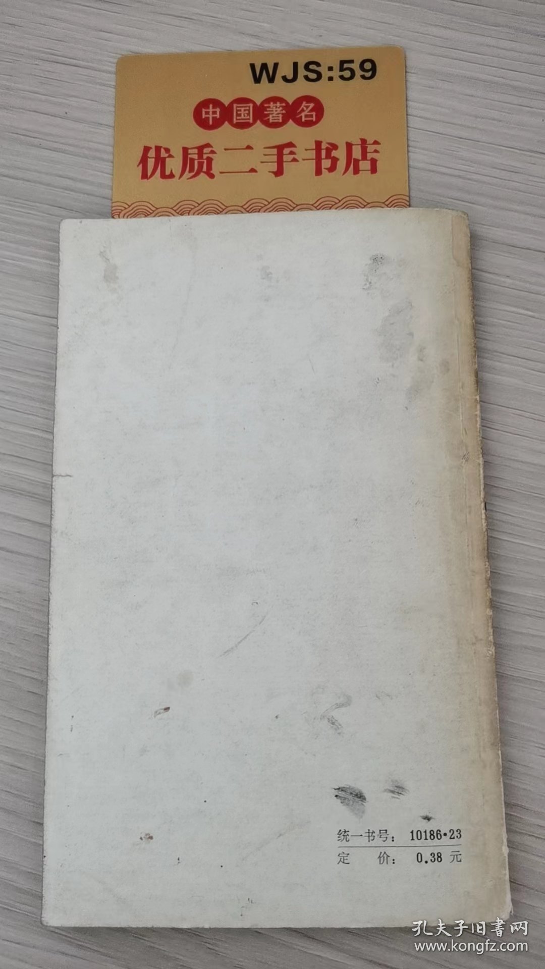 唐宋词一百首（中国古典文学作品选读）