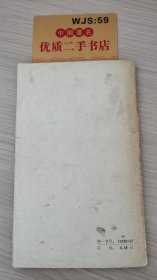 唐宋词一百首（中国古典文学作品选读）