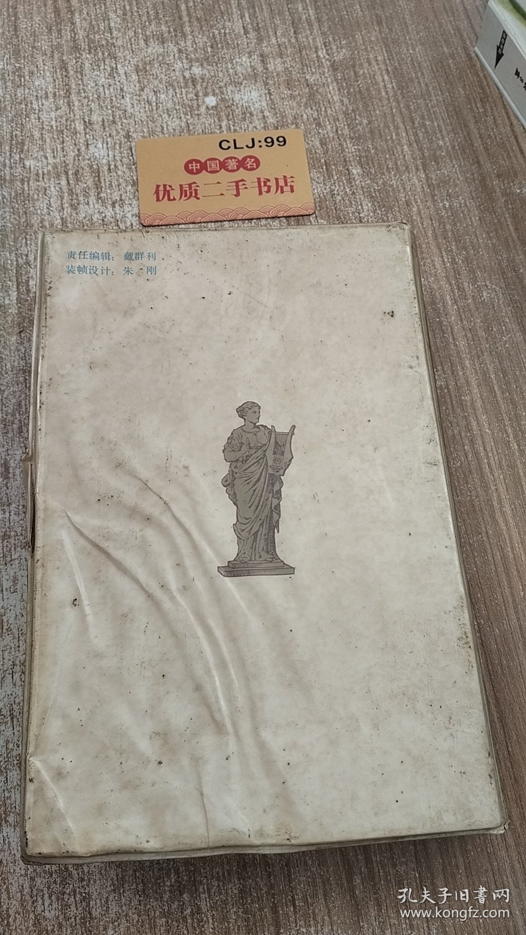 外国通俗名曲精选（磁带7盒）