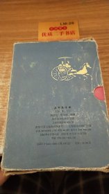 上下五千年 上中下
