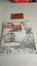 沸腾的船台