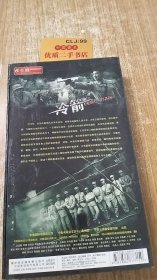 建国六十周年献礼片：冷箭12碟装DVD中文字幕