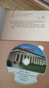 2014部级领导干部历史文化讲座（光盘12张）