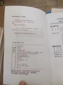 中国统计摘要2019