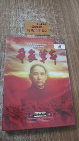 纪念辛亥革命100周年大型电视文献片：辛亥革命（DVD珍藏版6片装）