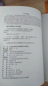 中心城市出租汽车发展趋势与对策探讨