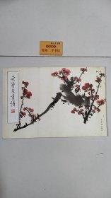 荣宝斋画谱.一六九.花卉部分