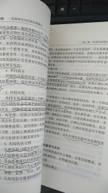 民族理论与民族政策概论