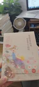 我是你命里的劫，你是我心上的结