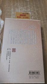 2014部级领导干部历史文化讲座（光盘12张）