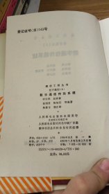 数字通信传输系统