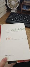 此生未完成