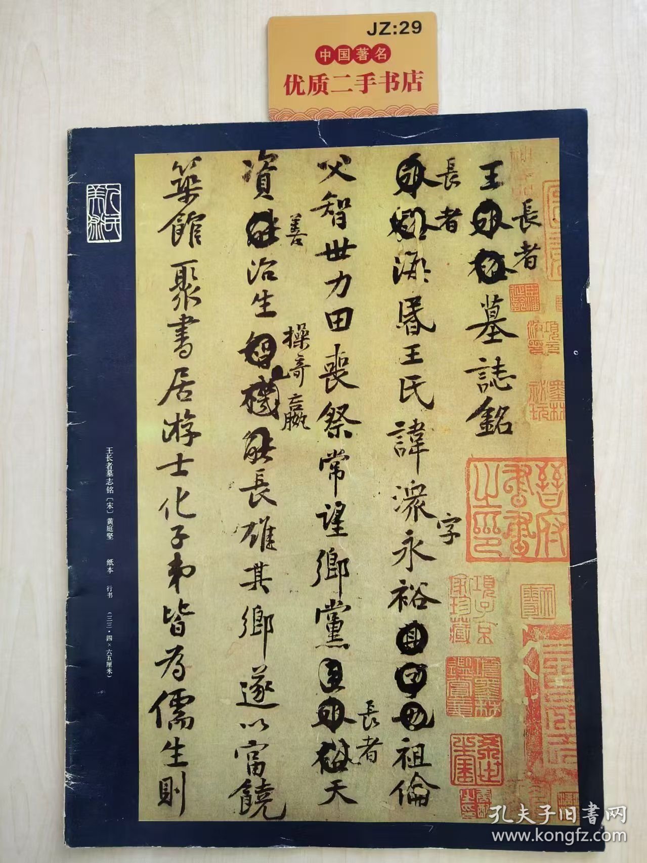 中国书画19