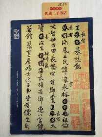 中国书画19