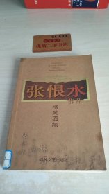 中国现代文学名家经典文库：苏曼殊作品