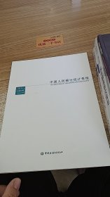 中国人民银行统计季报（2019-1总第93期）