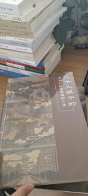 二十人眼中的中关村创新发展四十年