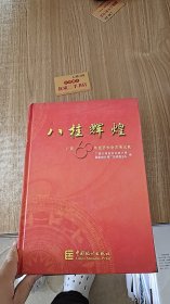 八桂辉煌-广西60年经济社会发展成就