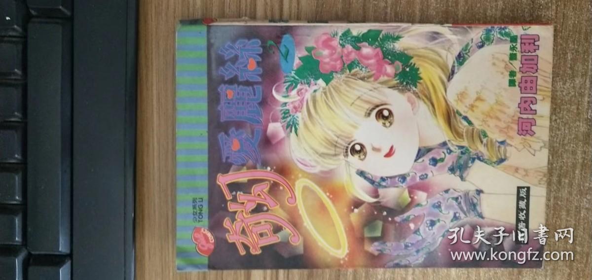 奇幻爱丽丝1、2