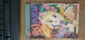 奇幻爱丽丝1、2